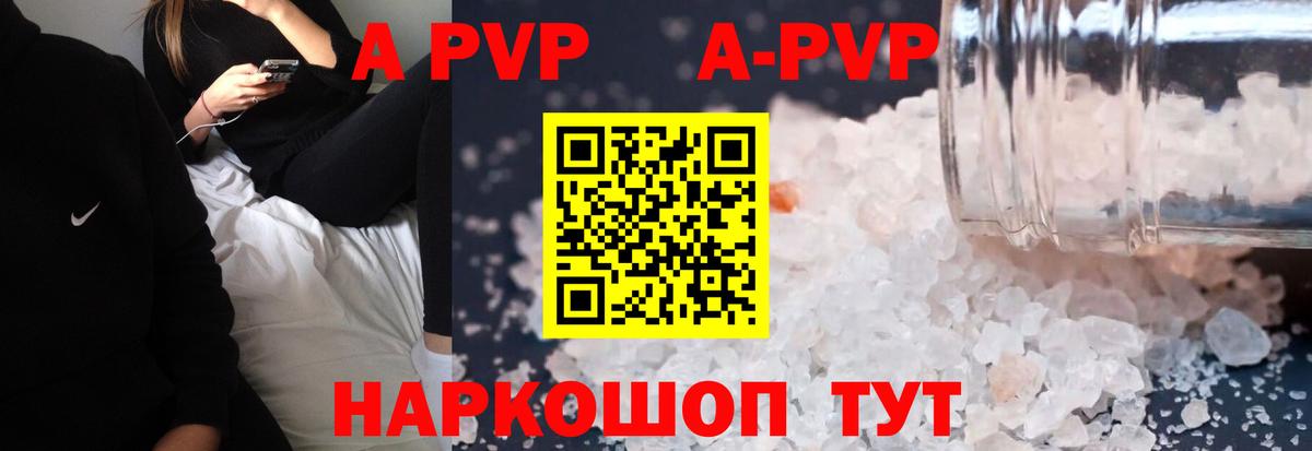 Первоуральск  Alfa_PVP Соль  Вход с VPN  A-PVP VHQ  Alpha-PVP мука 