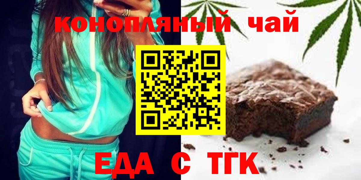 Canna-Cookies конопля  Вход с VPN  Первоуральск 