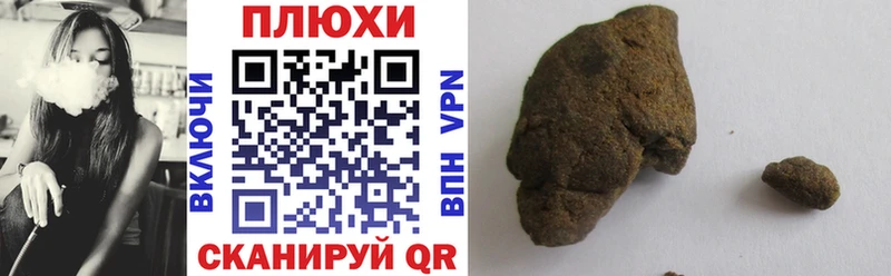 ГАШИШ hashish  Первоуральск 