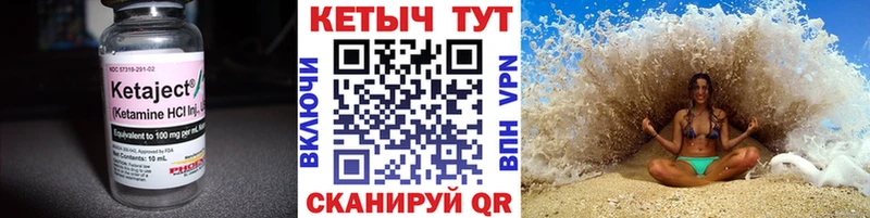 Кетамин VHQ  Первоуральск 