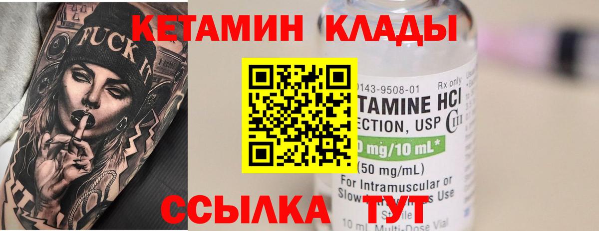 blacksprut сайт  Вход с VPN  Первоуральск  КЕТАМИН ketamine  Кетамин VHQ 