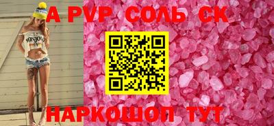 соль курить ск Новодвинск