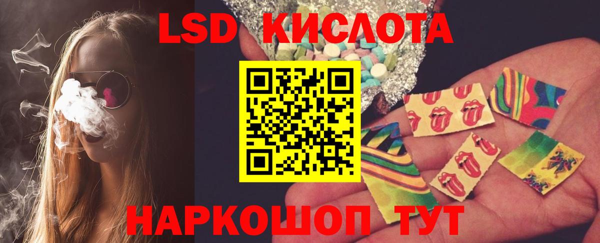 LSD-25 экстази ecstasy Первоуральск