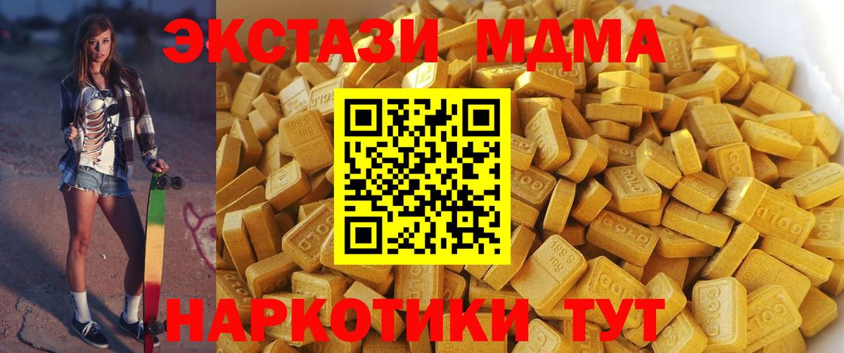 MDMA crystal Первоуральск