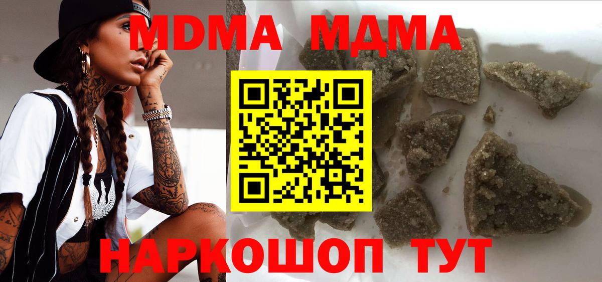 Первоуральск  МДМА кристаллы  МДМА  Вход с VPN 