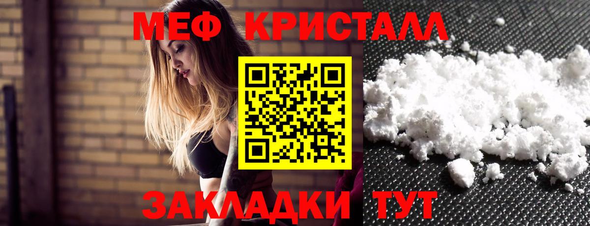 Мефедрон  МЯУ-МЯУ мяу мяу  Вход с VPN  Меф  Меф кристаллы  Первоуральск 