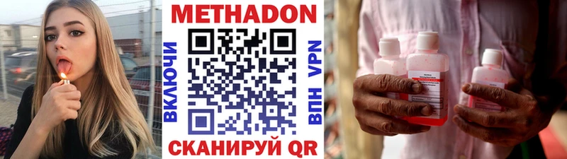 МЕТАДОН кристалл  мега ТОР  Первоуральск 