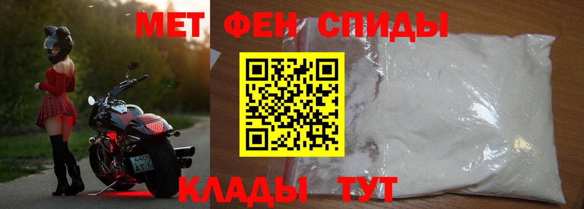 МЕТАМФЕТАМИН кристалл Первоуральск