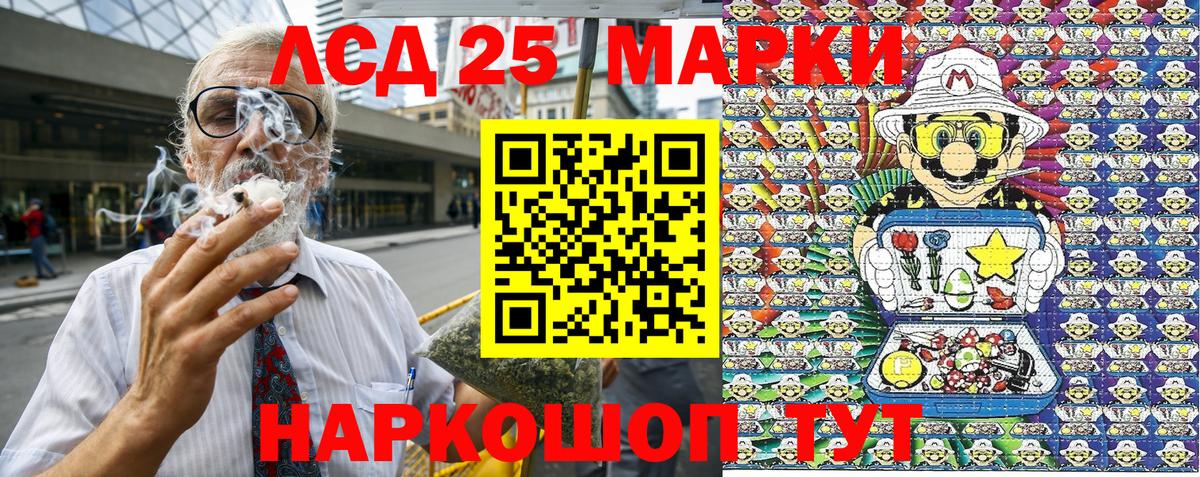 Марки 25I-NBOMe 1500мкг  Марки NBOMe  Первоуральск  Вход с VPN 