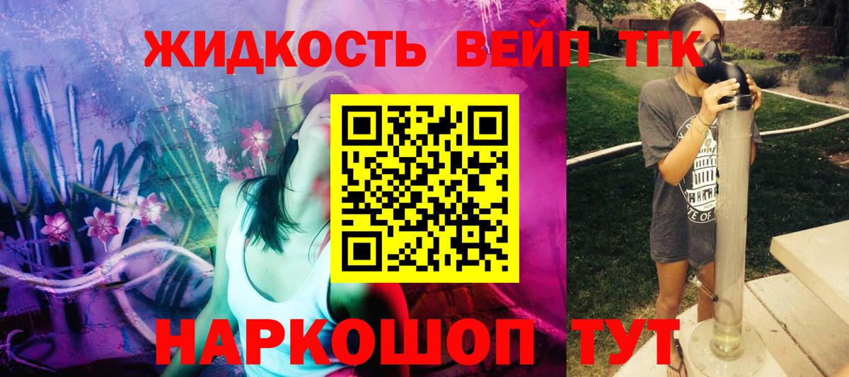 ТГК вейп с тгк Первоуральск