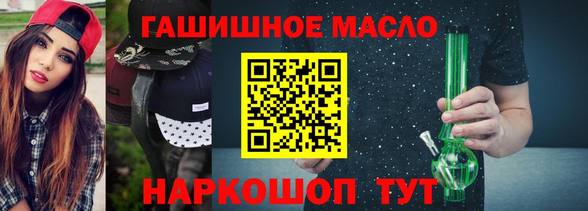 ТГК THC oil  Вход с VPN  как найти   Первоуральск 